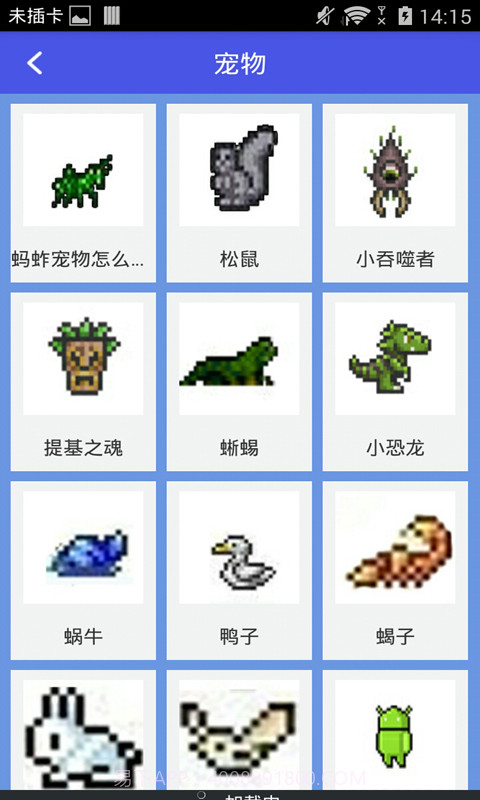 泰拉瑞亚合成表大全截图2 泰拉瑞亚合成表大全截图2