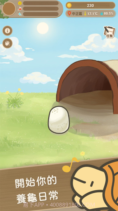 口袋乌龟截图4 口袋乌龟截图4