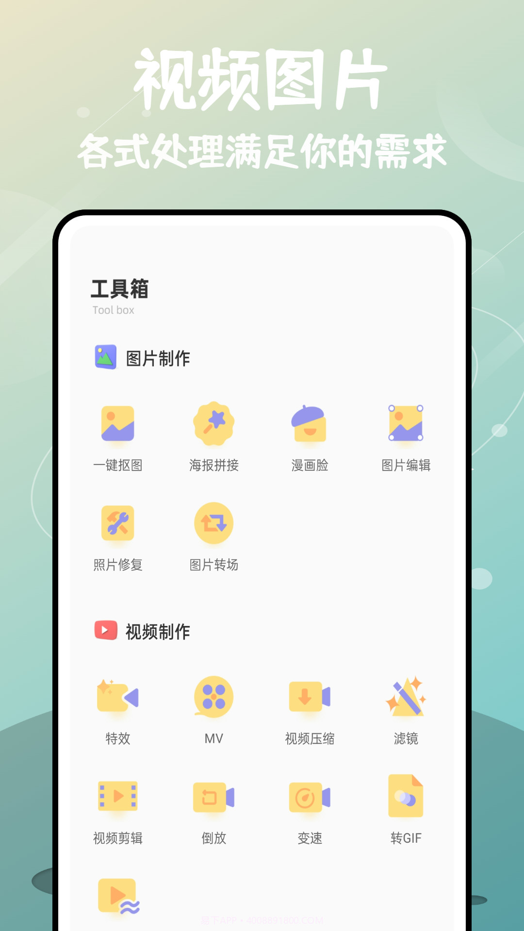 微商九宫格切图截图2 微商九宫格切图截图2