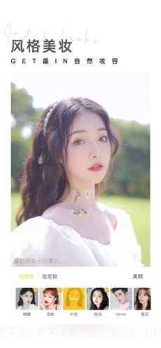 相机360截图1 相机360截图1