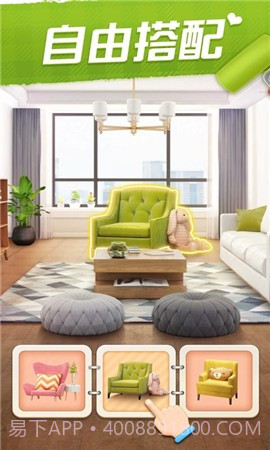 我的小家免通关截图1 我的小家免通关截图1