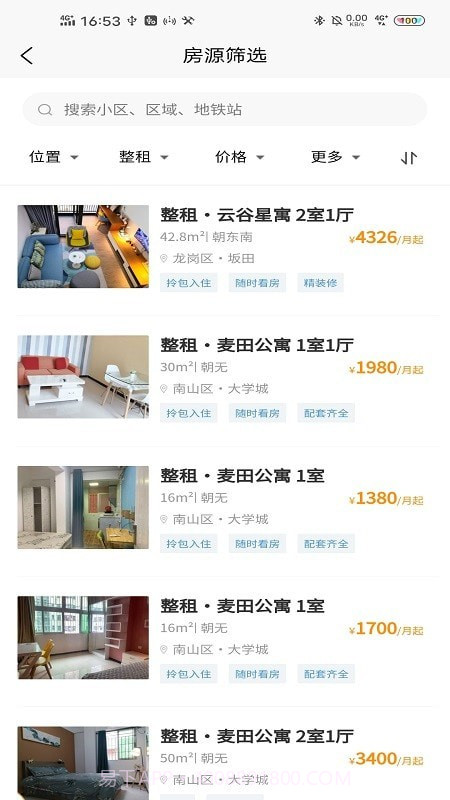 滨纷公寓截图3 滨纷公寓截图3