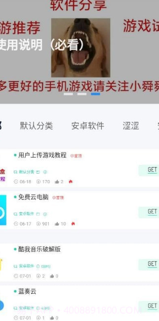 舜舜游戏盒截图2 舜舜游戏盒截图2