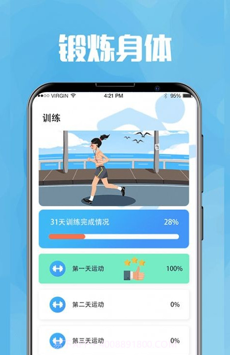 今日喝水提醒截图2 今日喝水提醒截图2