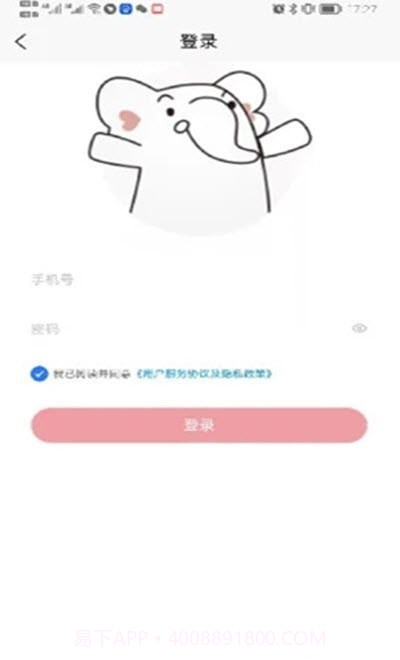 兴兴象农截图1 兴兴象农截图1