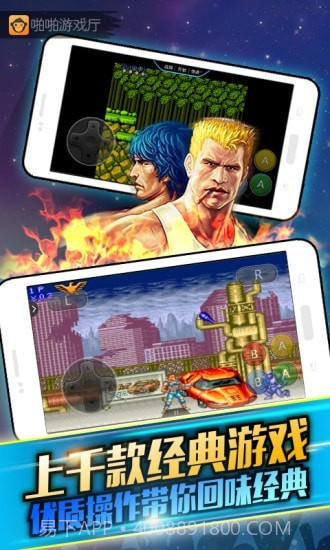 啪啪游戏厅截图2