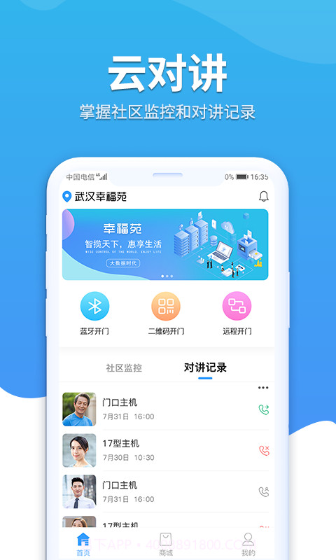 幸福苑截图3