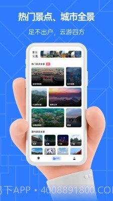 家乡3D街景地图截图2 家乡3D街景地图截图2