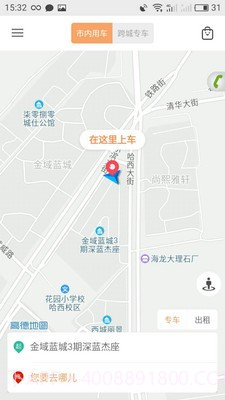 e车电驴截图1 e车电驴截图1