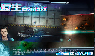 星际扩散截图2 星际扩散截图2