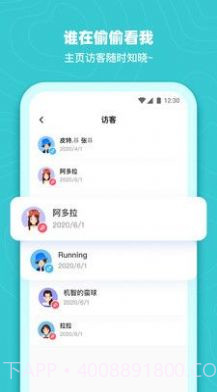 哔噜交友截图4 哔噜交友截图4