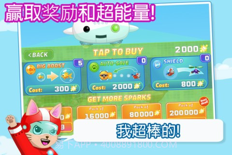 加农猫咪 Cannon Cat截图5