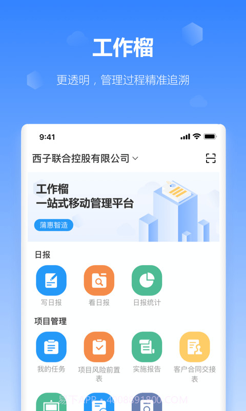 工作榴截图1 工作榴截图1