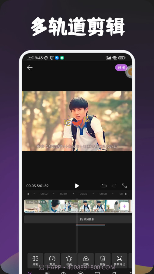 搜片视频剪辑截图3 搜片视频剪辑截图3