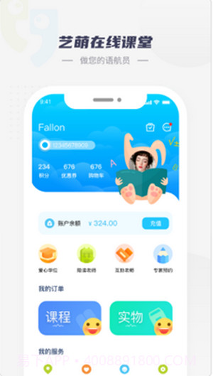 艺萌在线截图2 艺萌在线截图2