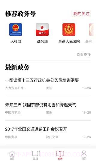 人民日报hd截图2 人民日报hd截图2