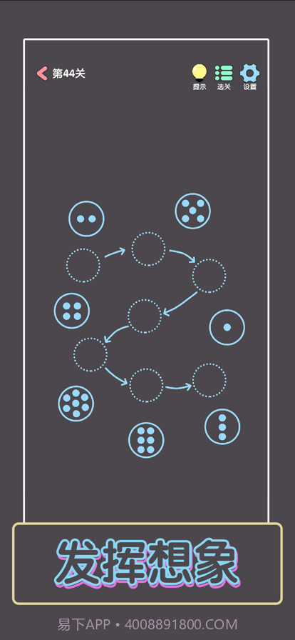 点亮这一关截图4