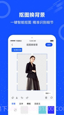 图片擦除笔截图1 图片擦除笔截图1