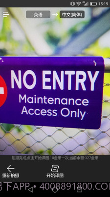 拍照翻译器在线翻译截图2