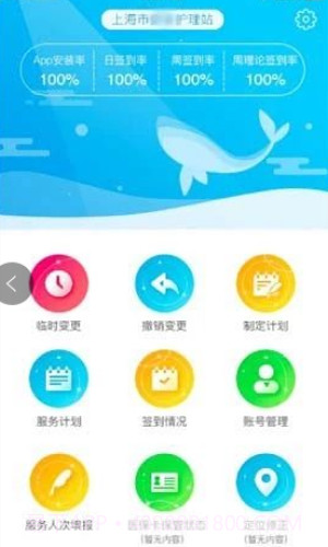 长护险监管最新版本截图2