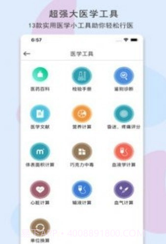 Mystetho截图3