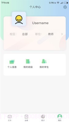 金石教育教师端截图1 金石教育教师端截图1