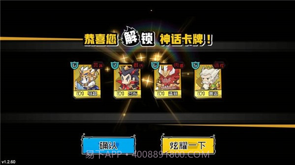 三国小都将截图1 三国小都将截图1