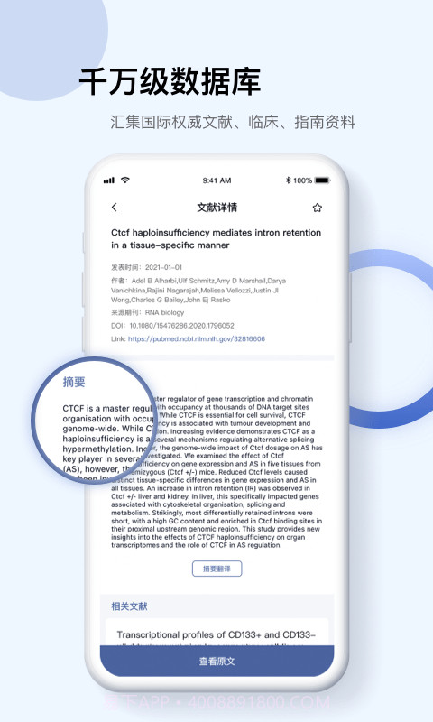 Info X Med截图2 Info X Med截图2