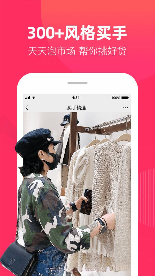 一手女装批发服装批发网v7.0.0截图3 一手女装批发服装批发网v7.0.0截图3