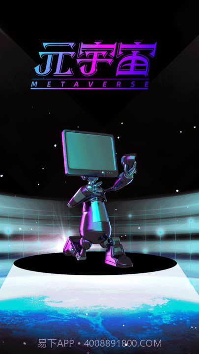 小白元宇宙截图1