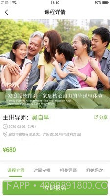 爱自然生命力截图2 爱自然生命力截图2