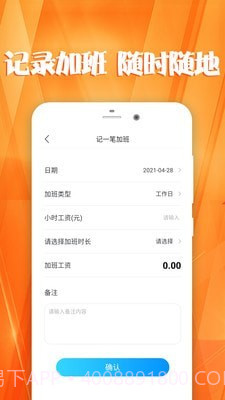 信业帮截图3 信业帮截图3