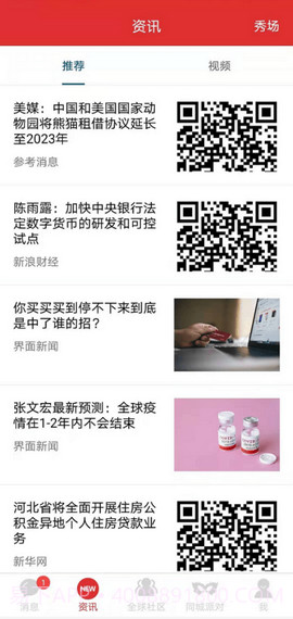 北聊最新截图3 北聊最新截图3