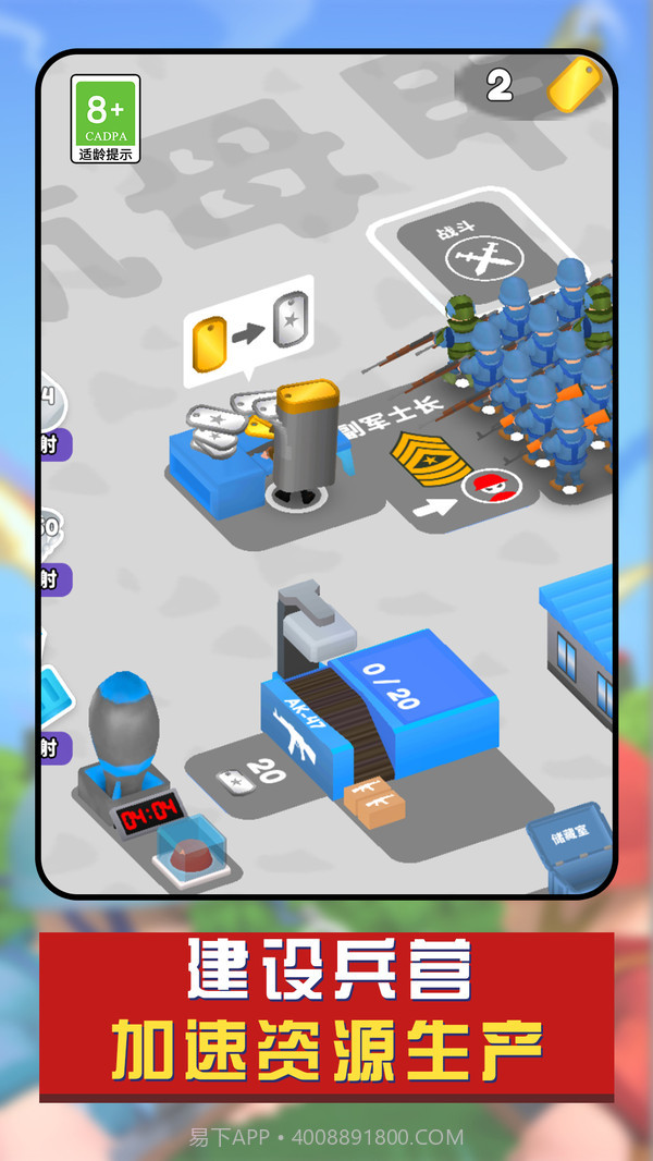 兵人战争模拟器3D截图3 兵人战争模拟器3D截图3