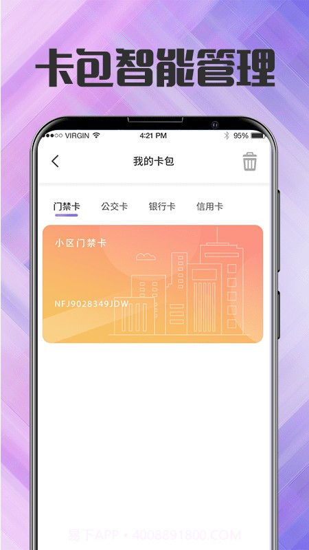 nfc门禁卡工具截图2 nfc门禁卡工具截图2