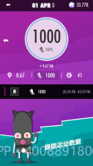 走星人截图2 走星人截图2