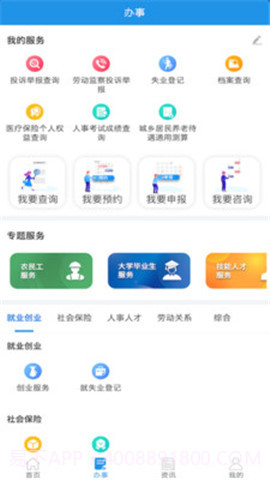 四川退休人员网上认证截图2 四川退休人员网上认证截图2