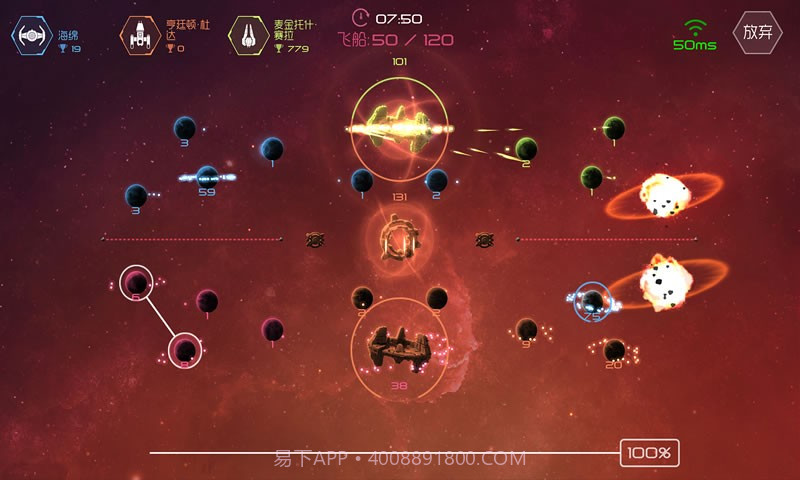 太阳系争夺战3截图2