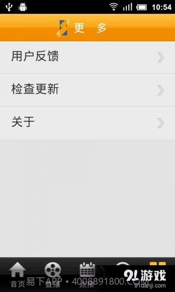 无线陕西截图5 无线陕西截图5