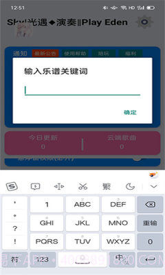 光遇演奏Play截图1