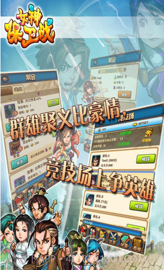 女神保卫战截图2 女神保卫战截图2