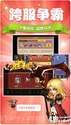 放置奇兵截图4 放置奇兵截图4