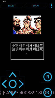 三国志吞食天地截图2 三国志吞食天地截图2