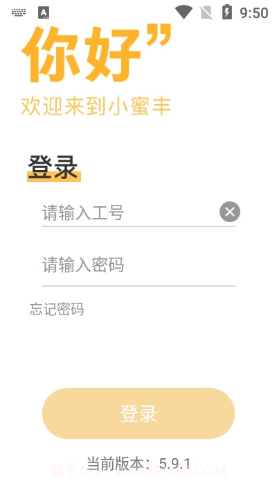 小蜜丰能量站截图3