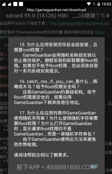 迷你世界糖糖修改器截图2 迷你世界糖糖修改器截图2