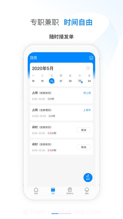 天虹智能用工截图1 天虹智能用工截图1