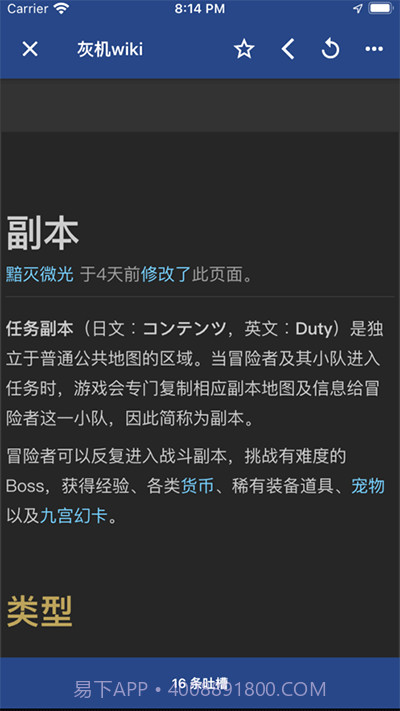 狗头人截图2 狗头人截图2