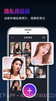 私密隐藏相册截图1