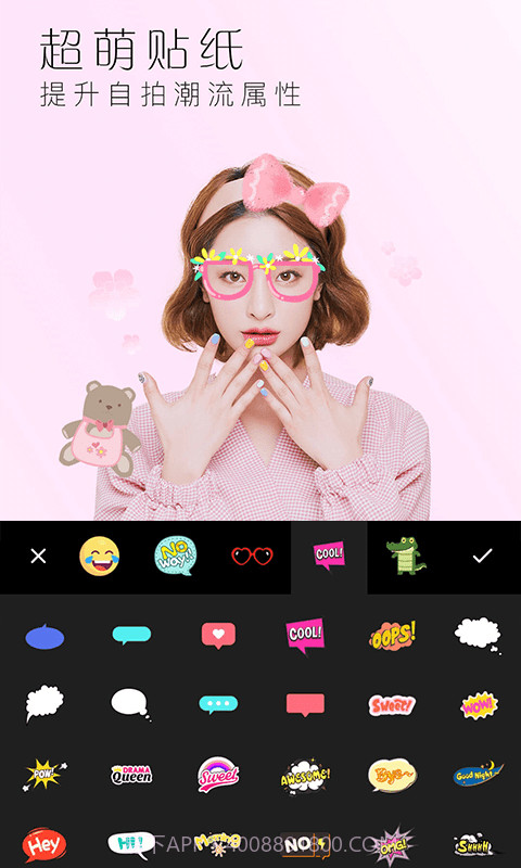 美颜全能相机截图4 美颜全能相机截图4