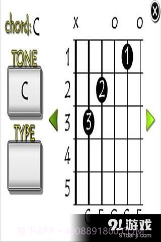 所有的吉他和弦截图4 所有的吉他和弦截图4